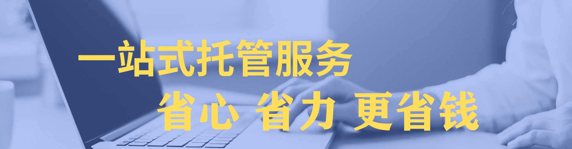南岔信息流托管